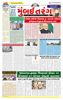 Surat Dainik MT GUJ Issue no. 338 17-09-2025_page-0001