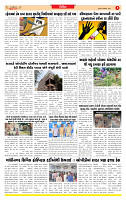 Surat Dainik MT GUJ Issue no. 338 17-09-2025_page-0005