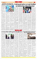 Surat Dainik MT GUJ Issue no. 338 17-09-2025_page-0007