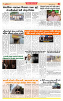 Dainik MT Guj 17-09-2025_page-0004
