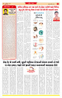 Surat Dainik MT GUJ Issue no. 339 18-09-2025_page-0002