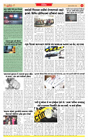 Surat Dainik MT GUJ Issue no. 339 18-09-2025_page-0003