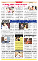 Surat Dainik MT GUJ Issue no. 339 18-09-2025_page-0006