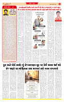 Surat Dainik MT GUJ Issue no. 340 19-09-2025_page-0002