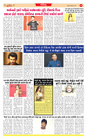 Surat Dainik MT GUJ Issue no. 340 19-09-2025_page-0006