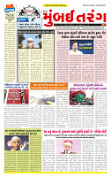 Dainik MT Guj 19-09-2025_page-0001
