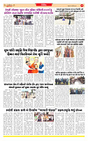 Dainik MT Guj 19-09-2025_page-0005