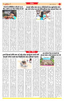 Dainik MT Guj 19-09-2025_page-0007