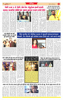 Dainik MT Guj 20-09-2025_page-0006