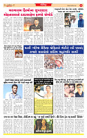 Surat Dainik MT GUJ Issue no. 343 22-09-2025_page-0006