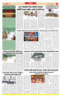 Surat Dainik MT GUJ Issue no. 344 23-09-2025_page-0003