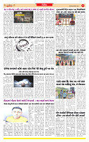 Surat Dainik MT GUJ Issue no. 344 23-09-2025_page-0005
