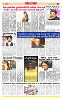 Surat Dainik MT GUJ Issue no. 344 23-09-2025_page-0006