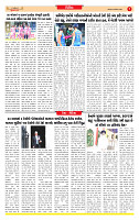 Surat Dainik MT GUJ Issue no. 344 23-09-2025_page-0007