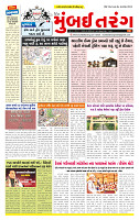 Dainik MT Guj 23-09-2025_page-0001