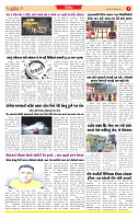 Dainik MT Guj 23-09-2025_page-0005