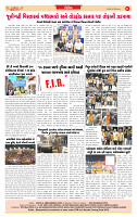 Dainik MT Guj 23-09-2025_page-0008