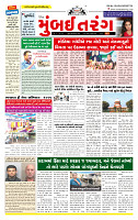 Surat Dainik MT GUJ Issue no. 347 26-09-2025_page-0001
