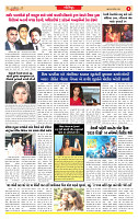 Surat Dainik MT GUJ Issue no. 347 26-09-2025_page-0006