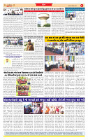 Surat Dainik MT GUJ Issue no. 347 26-09-2025_page-0008