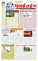 Dainik MT Guj 26-09-2025_page-0001