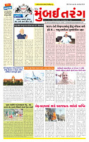 Dainik MT Guj 27-09-2025_page-0001
