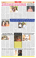 Dainik MT Guj 27-09-2025_page-0006