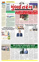 Surat Dainik MT GUJ Issue no. 348 27-09-2025_page-0001