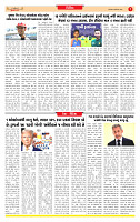 Surat Dainik MT GUJ Issue no. 348 27-09-2025_page-0007