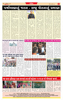 Dainik MT Guj 28-09-2025_page-0008