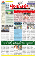 Surat Dainik MT GUJ Issue no. 350 29-09-2025_page-0001