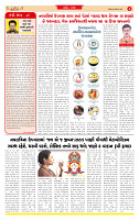 Surat Dainik MT GUJ Issue no. 350 29-09-2025_page-0002