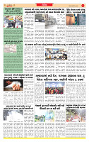 Surat Dainik MT GUJ Issue no. 350 29-09-2025_page-0003