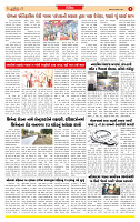 Surat Dainik MT GUJ Issue no. 350 29-09-2025_page-0005