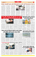 Surat Dainik MT GUJ Issue no. 351 30-09-2025_page-0005