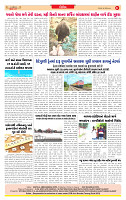 Dainik MT Guj 30-09-2025_page-0008