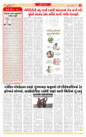 Dainik MT Guj 03-10-2025_page-0002