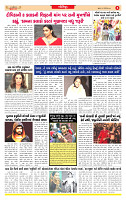 Dainik MT Guj 03-10-2025_page-0006