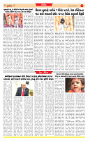 Dainik MT Guj 03-10-2025_page-0007