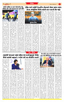 Dainik MT Guj 05-10-2025_page-0007