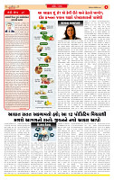 Dainik MT Guj 06-10-2025_page-0002