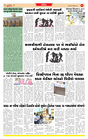 Dainik MT Guj 06-10-2025_page-0003