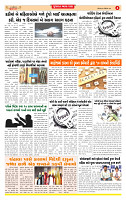 Dainik MT Guj 06-10-2025_page-0004