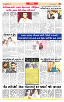 Dainik MT Guj 06-10-2025_page-0006