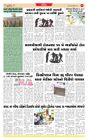Surat Dainik MT GUJ Issue no. 357 06-10-2025_page-0003