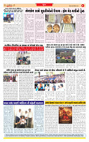 Surat Dainik MT GUJ Issue no. 357 06-10-2025_page-0008
