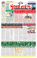 Surat Dainik MT GUJ Issue no. 01 07-10-2025_page-0001