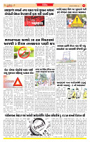 Dainik MT Guj 07-10-2025_page-0005