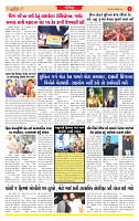 Dainik MT Guj 07-10-2025_page-0006