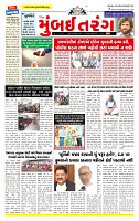 Surat Dainik MT GUJ Issue no.02 08-10-2025_page-0001